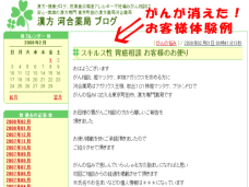 がん 治療悩み解決ブログ