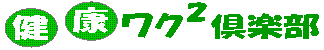 漢方 相談 薬局 東京 町田 河合薬局
