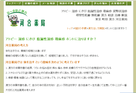 アトピー 脂漏性湿疹 蕁麻疹