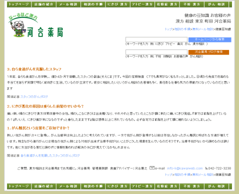 健康知識 体験談