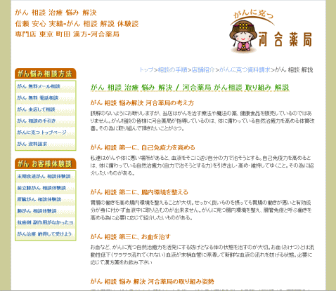 がん 悩み 相談 解決