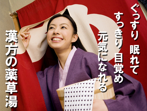 天然薬草湯入浴剤 家庭風呂 おすすめ 人気 ウチダ漢方生薬 入浴剤