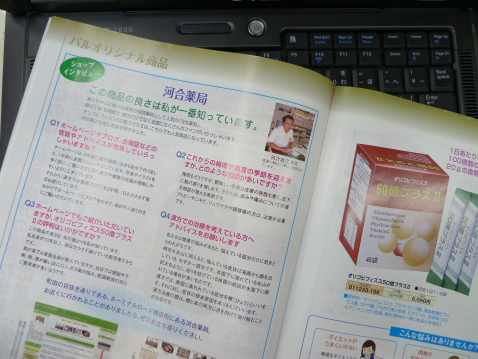 食物繊維とビフィズス菌　50億プラス