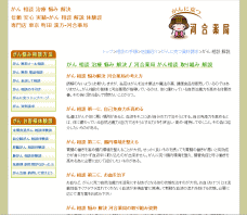 がん 相談 悩み 解決