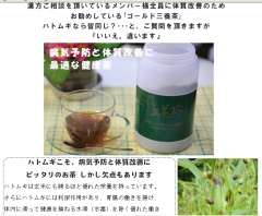 ゴールド三養茶