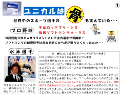 ドクターユニカル