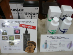 育毛剤アップアンドアップ
