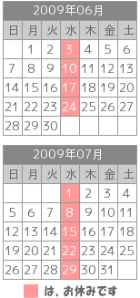 河合薬局営業時間のお知らせ