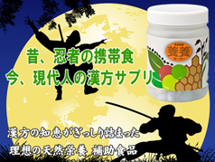 養養 ヨーヨー 漢方静神丸 胡麻 蜂蜜 ハトムギ 天然原料 漢方健康サプリ