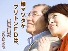 姫マツタケ プリトンFD 岩出菌学 岩出101株姫マツタケ 最高品質アガリクス ベータグルカン