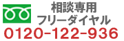 漢方 免疫 生活習慣病予防相談 東京町田河合薬局