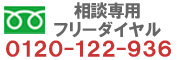 漢方 免疫 生活習慣病予防相談 東京町田河合薬局